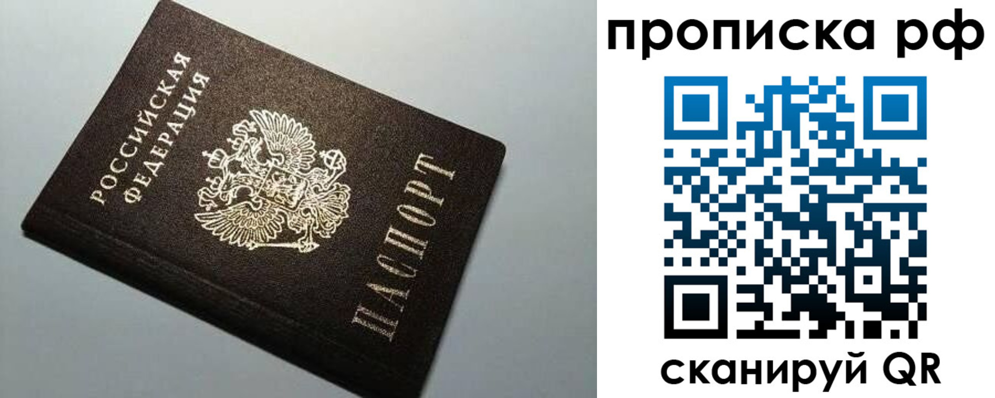 временная регистрация надежно в Казани