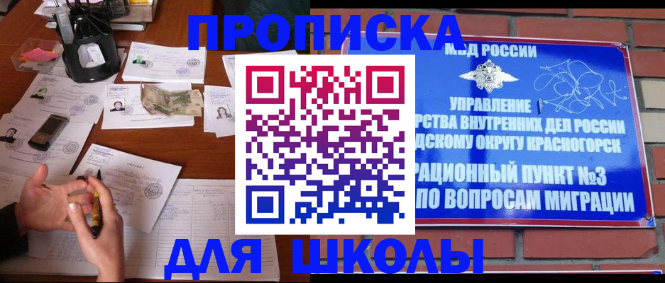 прописка в квартире в Казани