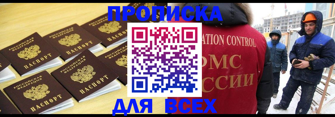 временная регистрация адрес в Казани