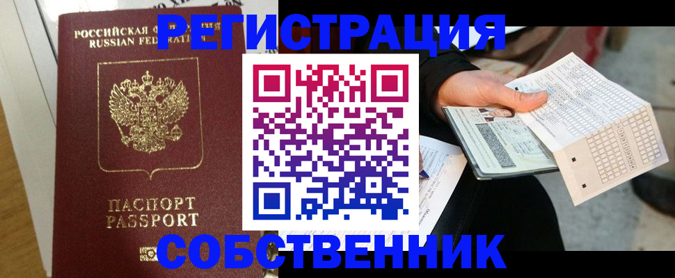 временная регистрация госуслуги в Казани