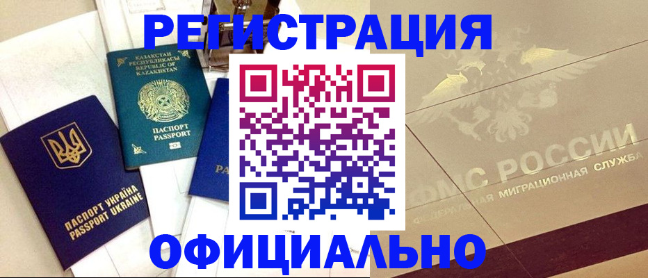 временная регистрация в квартире в Казани