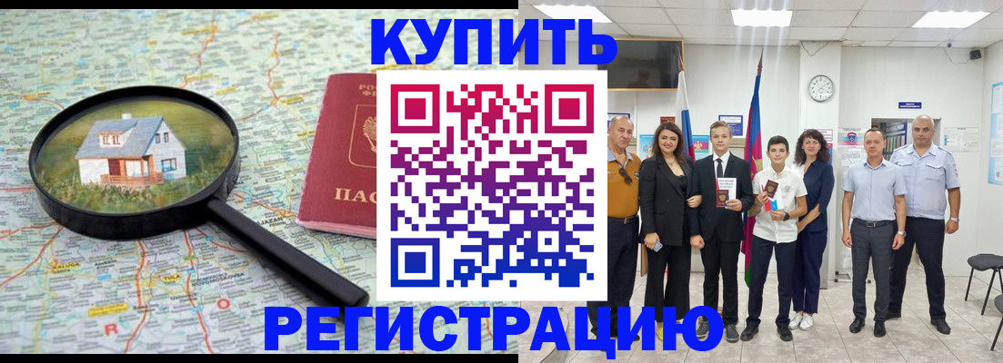 временная регистрация для школы в Казани
