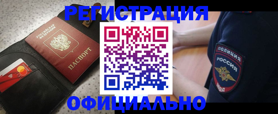 прописка для школы в Казани