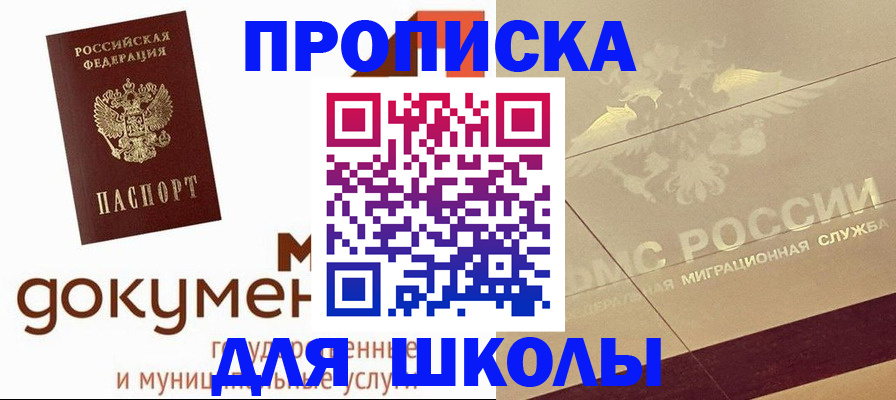 прописка штамп в Казани