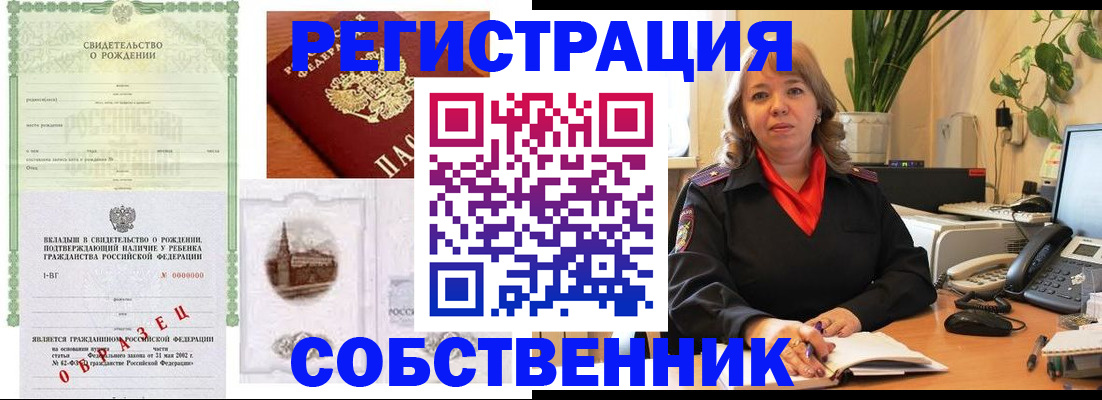 прописка для кредита в Казани