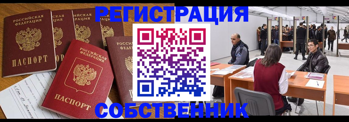 прописка штамп в Казани