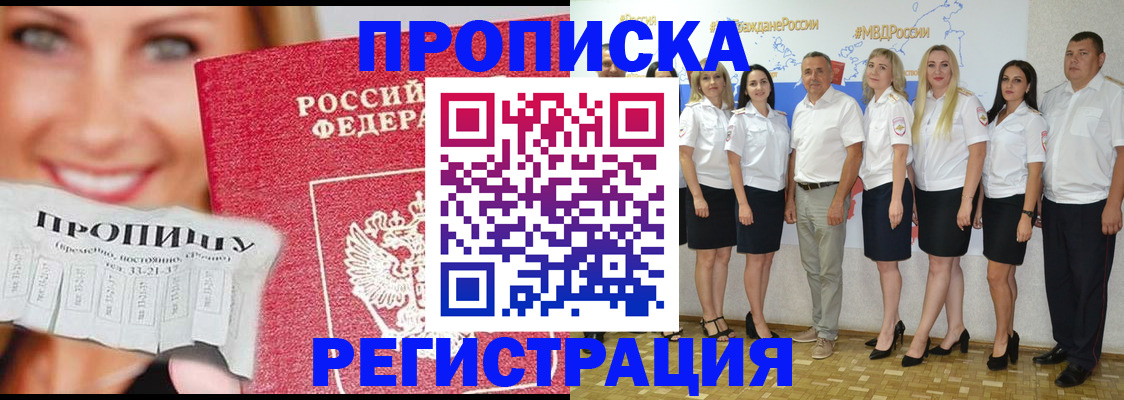 прописка для военкомата в Казани