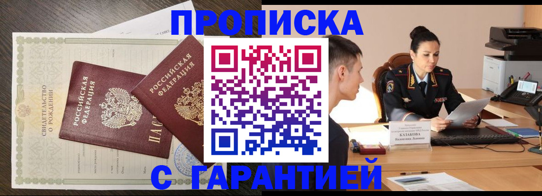 прописка иностранных граждан в Казани